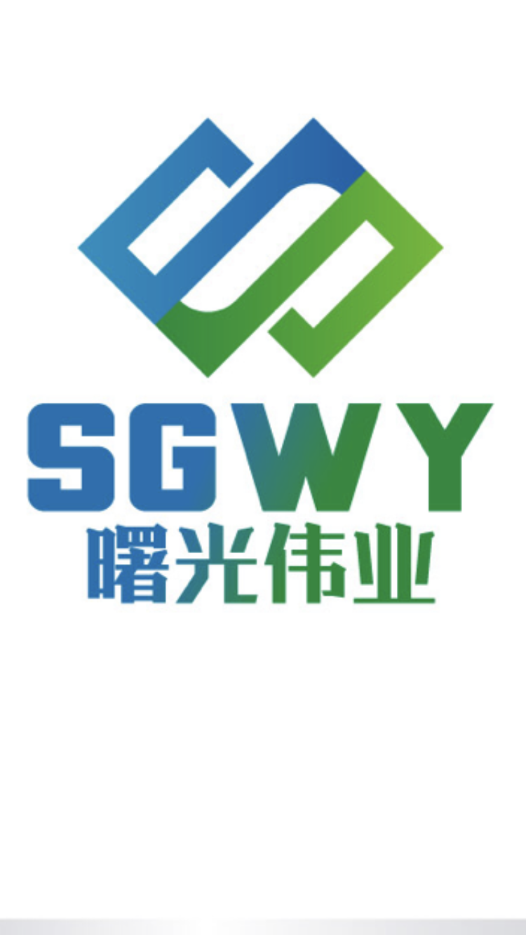 厦门曙光伟业建设有限公司