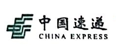 中国邮政速递物流股份有限公司贵州省分公司