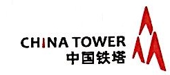 中国铁塔股份有限公司河南省分公司