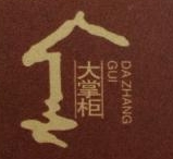 浙江大掌柜工贸有限公司