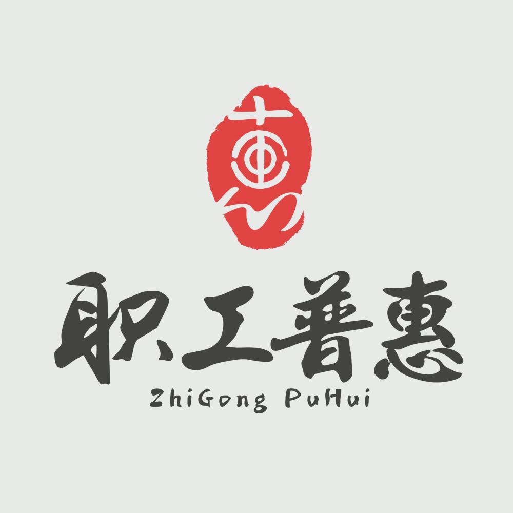 成都职工投资集团有限公司