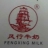 广州珠江牛奶有限公司