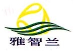 重庆雅智兰能源管理有限公司