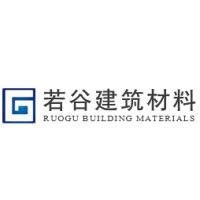 武汉若谷建筑材料有限公司