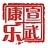 北京市宣武康乐厨房设备有限责任公司