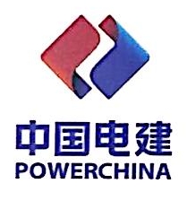中国电建集团河北工程有限公司