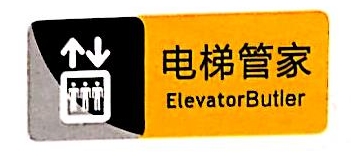 湖南中环智能电梯管家有限公司