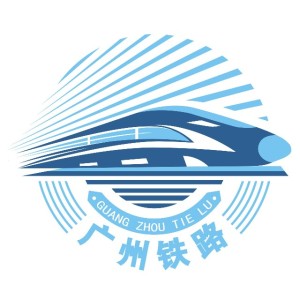 中国铁路广州局集团有限公司长沙南车站