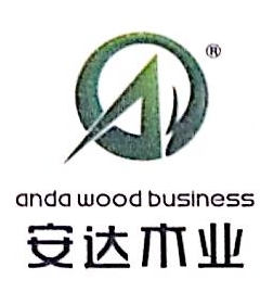 深圳市安达木业有限公司
