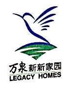 北京万泉花园物业开发有限公司