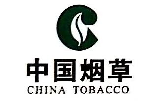 三明市烟草公司永安分公司