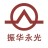 中国振华集团永光电子有限公司（国营第八七三厂）成都分公司