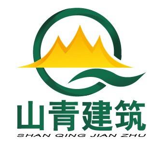 甘肃山青建筑工程有限责任公司