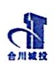 重庆市合川城市建设投资（集团）有限公司