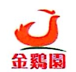 江苏省金鸡园禽业有限公司
