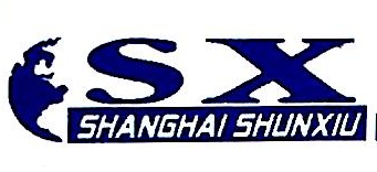 上海顺秀工贸有限公司
