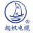 上海起帆电线电缆有限公司金山分公司
