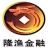 上海隆渔金融信息服务有限公司