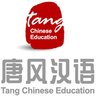 北京唐风汉语教育科技有限公司