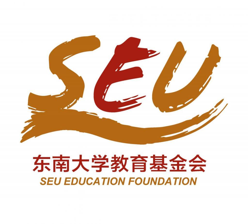 东南大学教育基金会