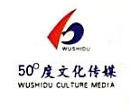 重庆市五十度文化传媒有限公司