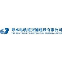 粤水电轨道交通建设有限公司
