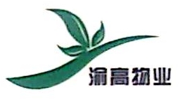 重庆渝高物业管理有限责任公司埝山苑农贸市场