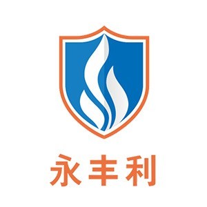 广东永丰利消防工程有限公司