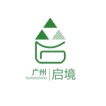 广州启境环保科技有限公司
