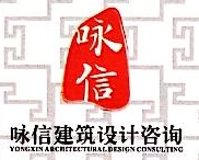 深圳市咏信建筑科技有限公司
