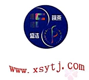 天津市鑫晟耀商贸有限公司