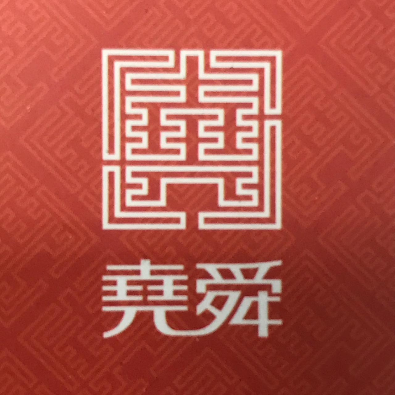 上海尧舜建筑设计有限公司安徽分公司