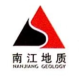 重庆南江工程勘察设计集团有限公司云南分公司
