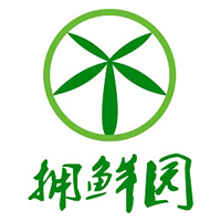 深圳市拥鲜园生鲜实业有限公司