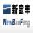河北新宝丰电线电缆有限公司北京第一销售分公司