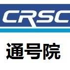 北京全路通信信号研究设计院集团有限公司成都分公司