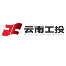 云南省工业投资控股集团有限责任公司