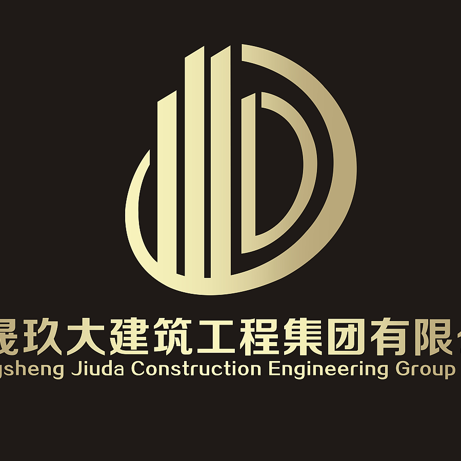 中晟玖大建筑工程集团有限公司成都分公司