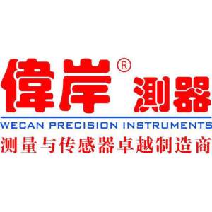 重庆市伟岸测器制造股份有限公司