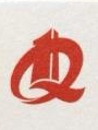 河南青联建设集团有限公司
