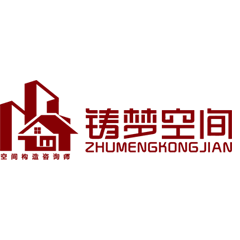重庆铸梦空间建筑咨询有限公司