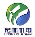 四川省宏林机电安装工程有限公司重庆分公司