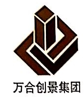 北京万合创景国际规划设计研究院有限公司