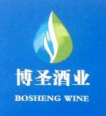 新疆博圣酒业酿造有限责任公司