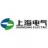 上海电气电站设备有限公司上海发电机厂