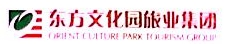 杭州东方文化园旅业集团有限公司