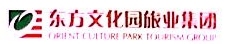 杭州东方文化园旅业集团有限公司
