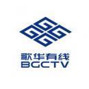 北京歌华有线电视网络股份有限公司大兴分公司