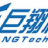 北京巨翔科技有限公司