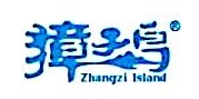 长海县獐子岛投资发展中心